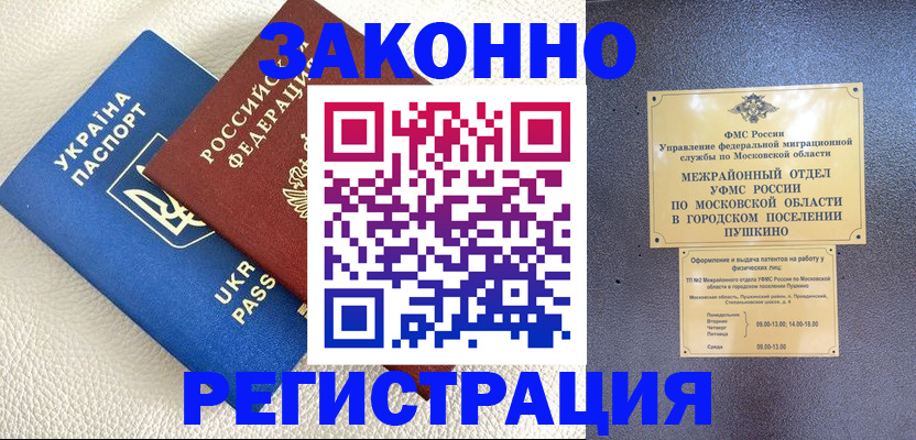 прописка 2025 в Владикавказе