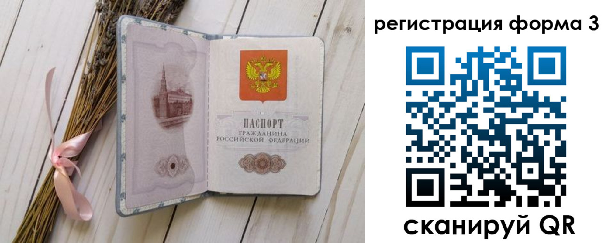 прописка поиск в Владикавказе