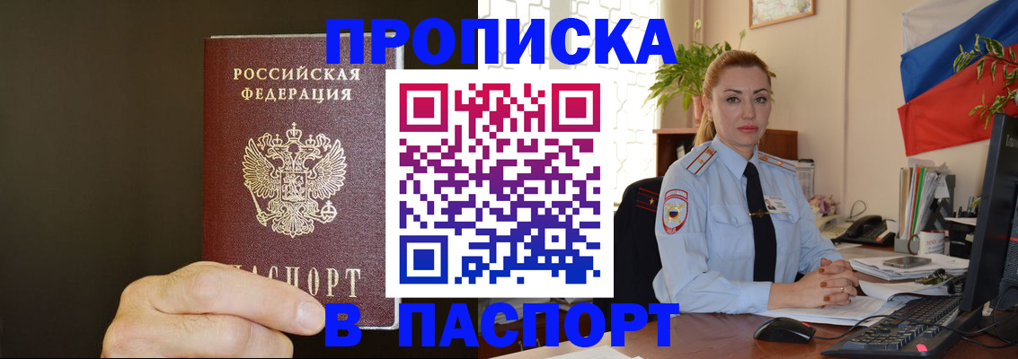 регистрация в Владикавказе