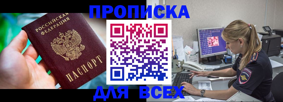 миграционный учет в Владикавказе
