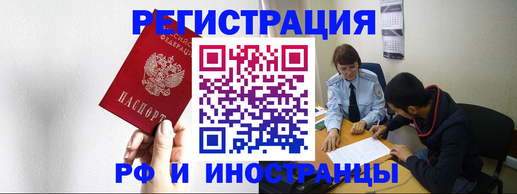 прописка для военкомата в Владикавказе