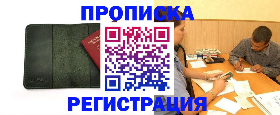 найти адрес прописки в Владикавказе