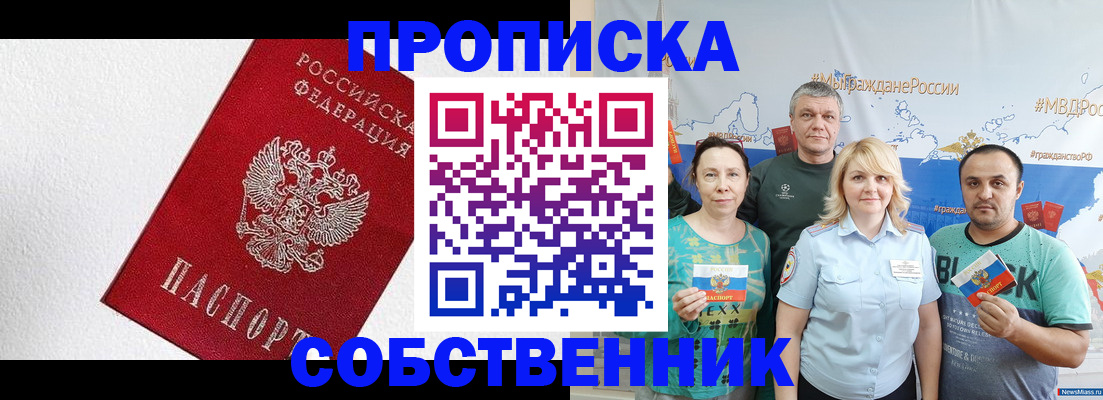 временная регистрация адрес в Владикавказе