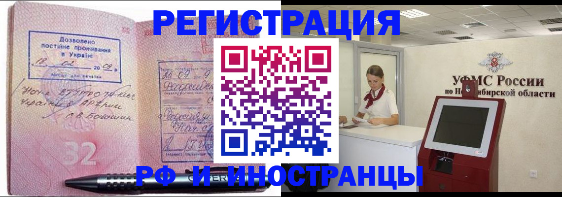 временная регистрация адрес в Владикавказе