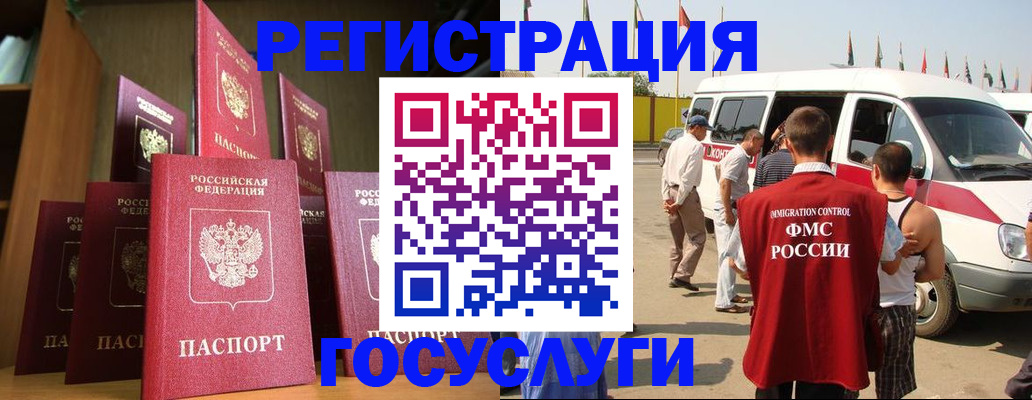 купить прописку в Владикавказе